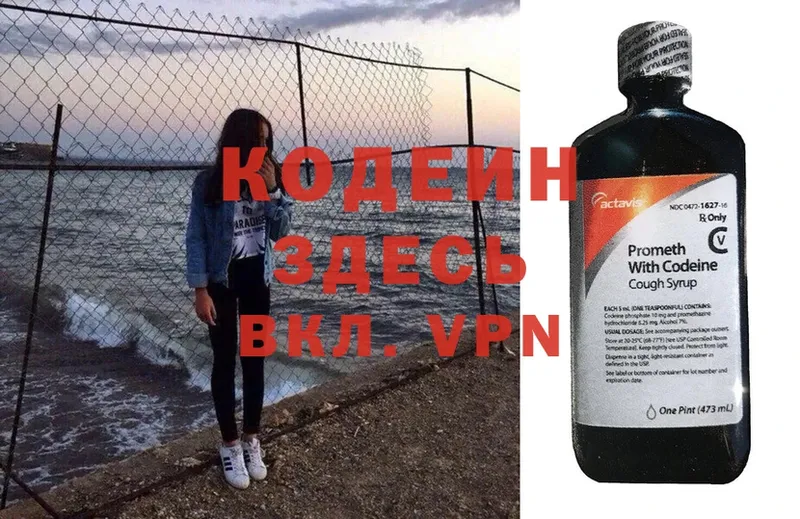 где можно купить   Мещовск  Кодеин Purple Drank 